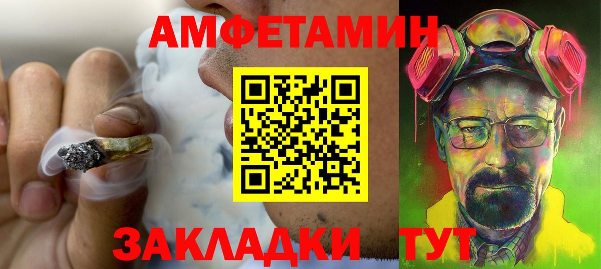 АМФЕТАМИН 97%  АМФЕТАМИН  Холмск  Вход с VPN 