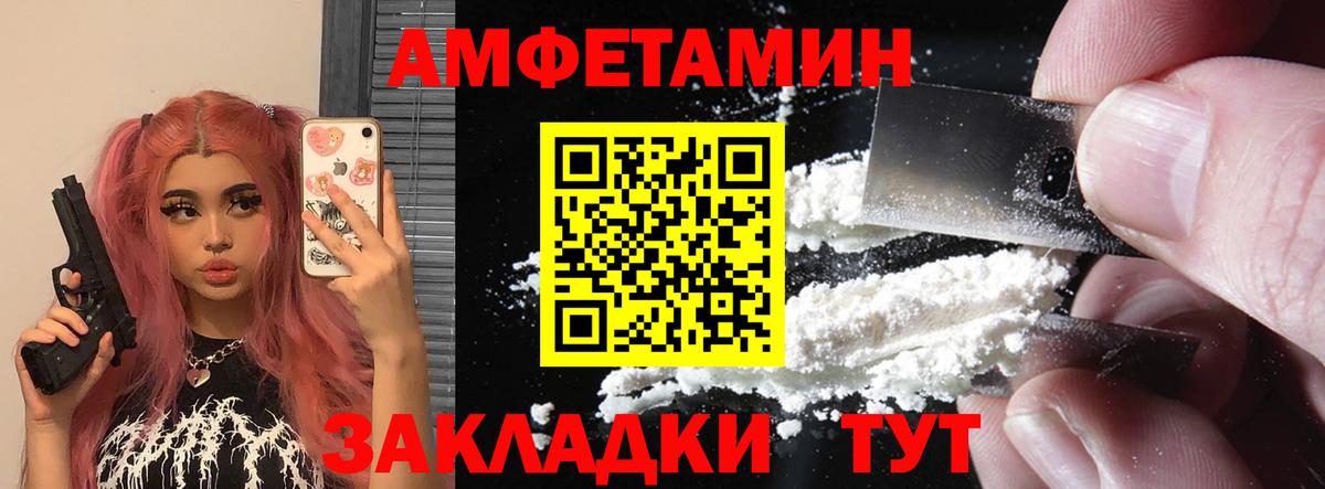АМФЕТАМИН Premium Холмск
