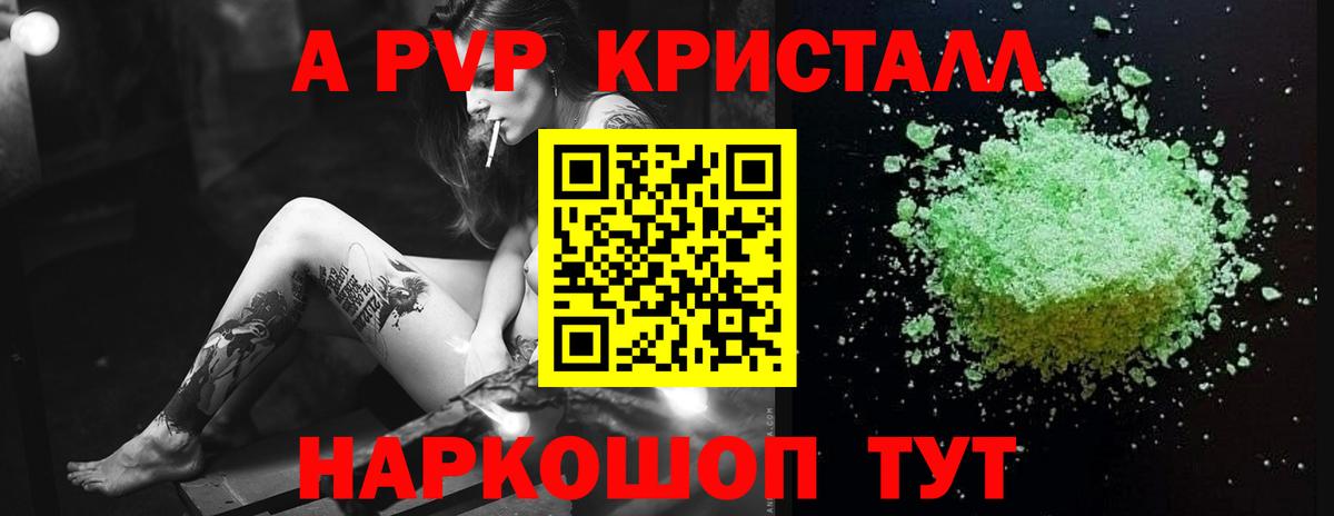 Альфа ПВП мука Холмск