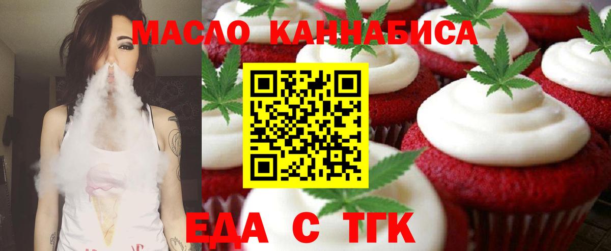 Холмск  Canna-Cookies марихуана  Вход с VPN 