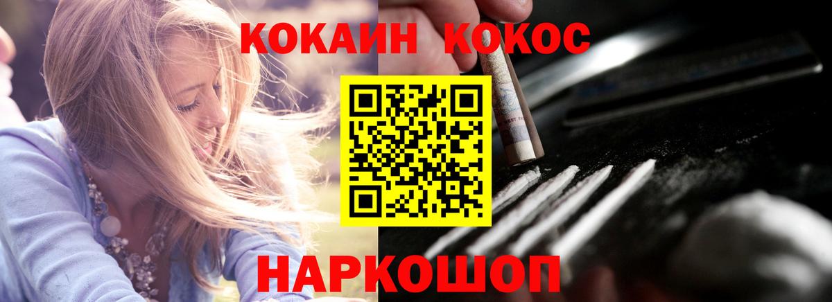 Холмск  COCAIN Fish Scale  где купить наркотик  Вход с VPN  Cocaine Колумбийский 