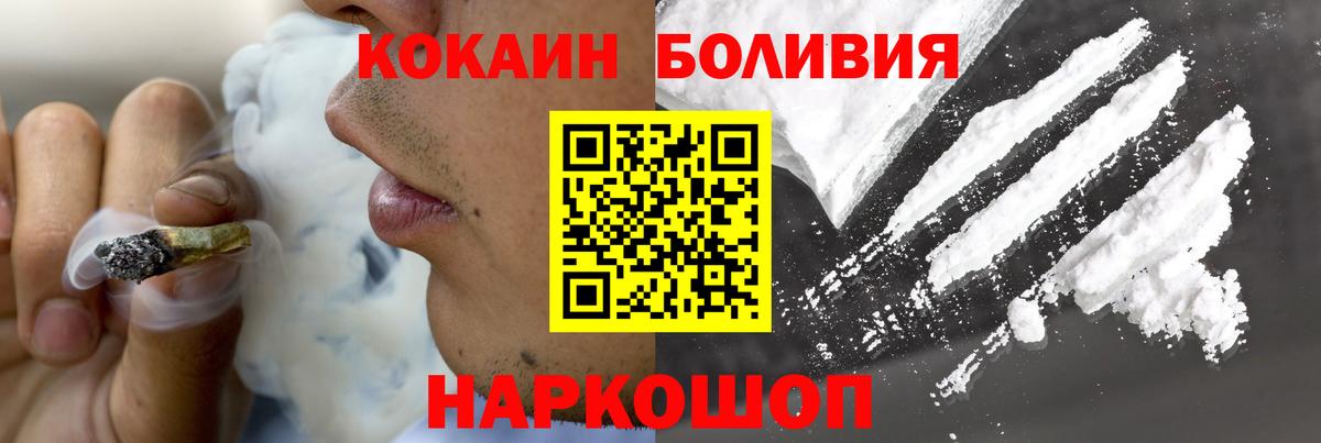 КОКАИН Боливия Холмск