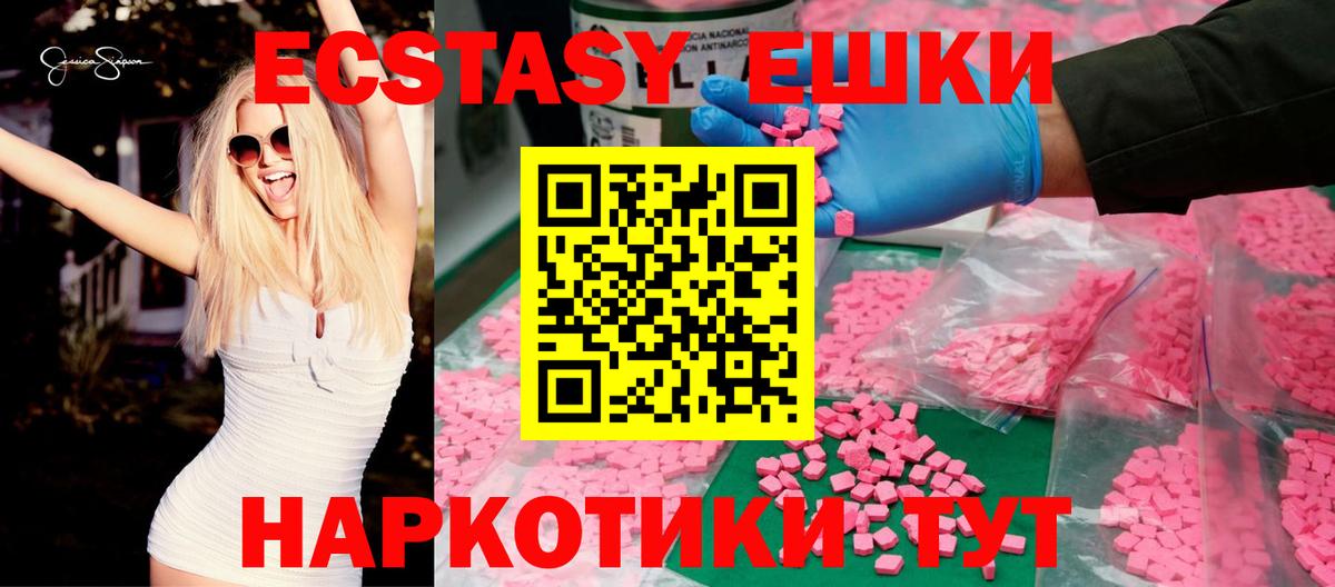 Экстази 300 mg  Ecstasy 300 mg  ОМГ ОМГ ССЫЛКА  Вход с VPN  Холмск 