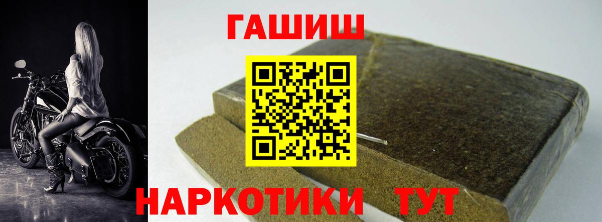 Гашиш Ice-O-Lator  ГАШИШ Premium  ГАШИШ  Вход с VPN  Холмск 