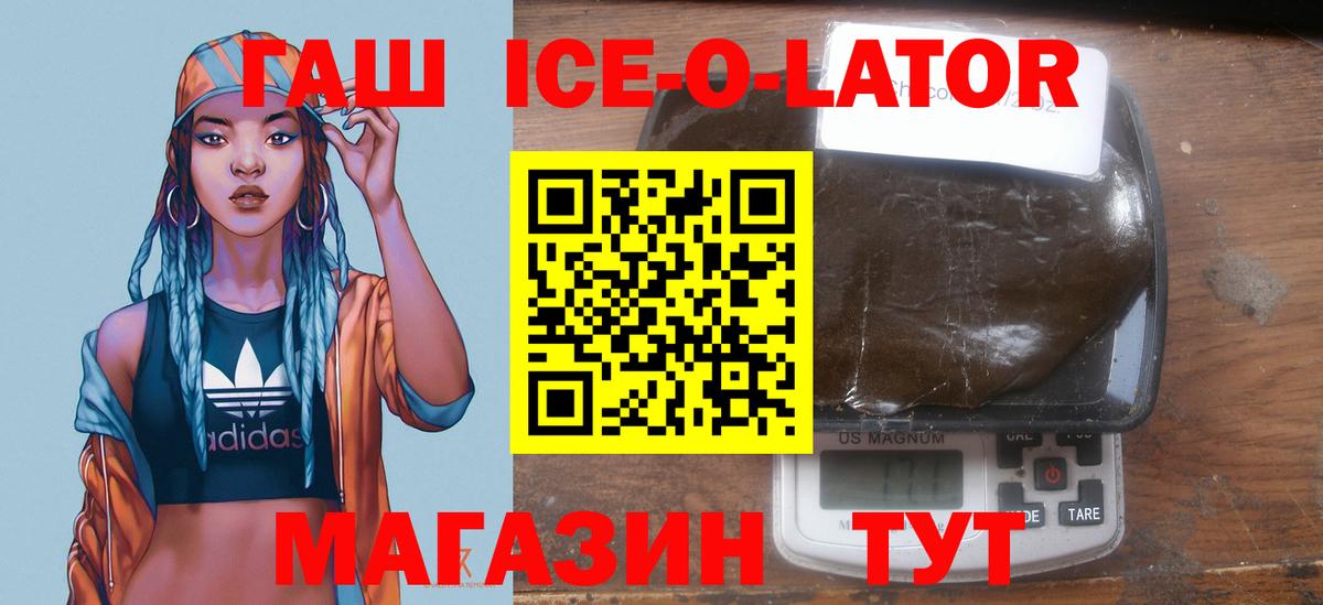 Гашиш убойный Холмск
