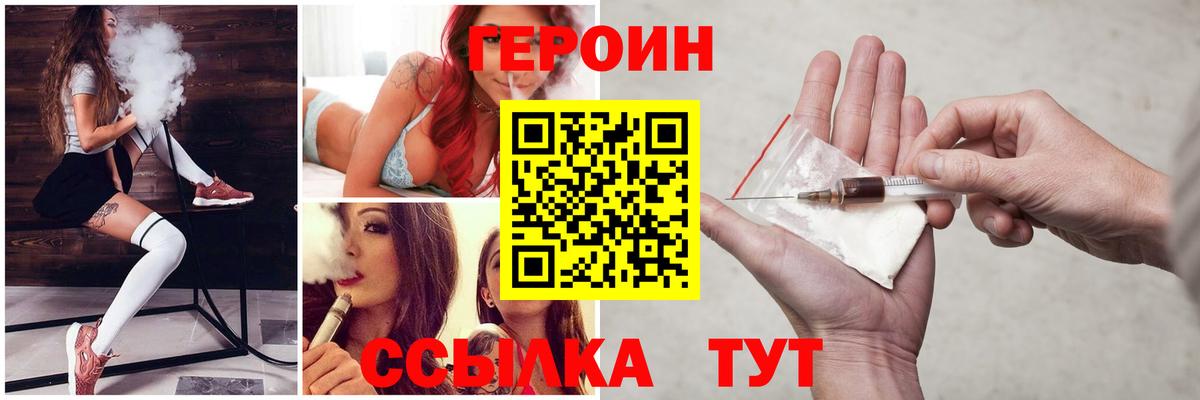 Холмск  Героин VHQ  Вход с VPN 