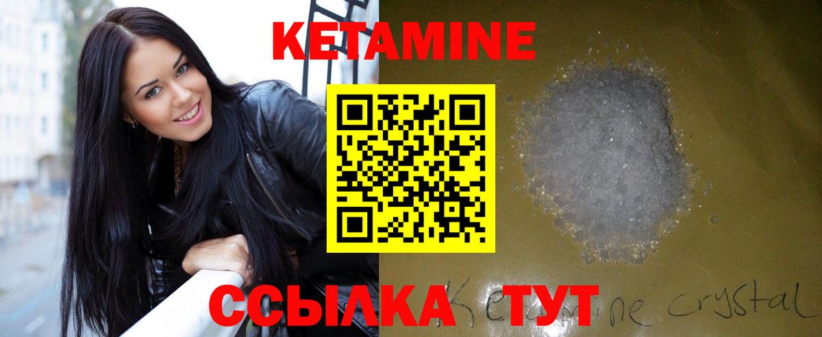 Кетамин VHQ  Вход с VPN  Холмск  Кетамин VHQ 