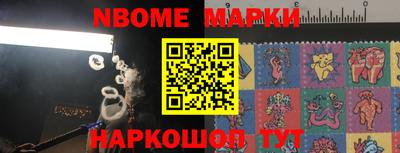 марки nbome Коммунар