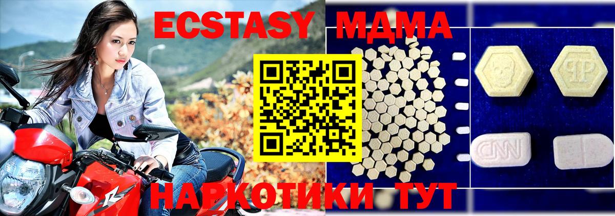МДМА молли  МДМА VHQ  Холмск  Вход с VPN 