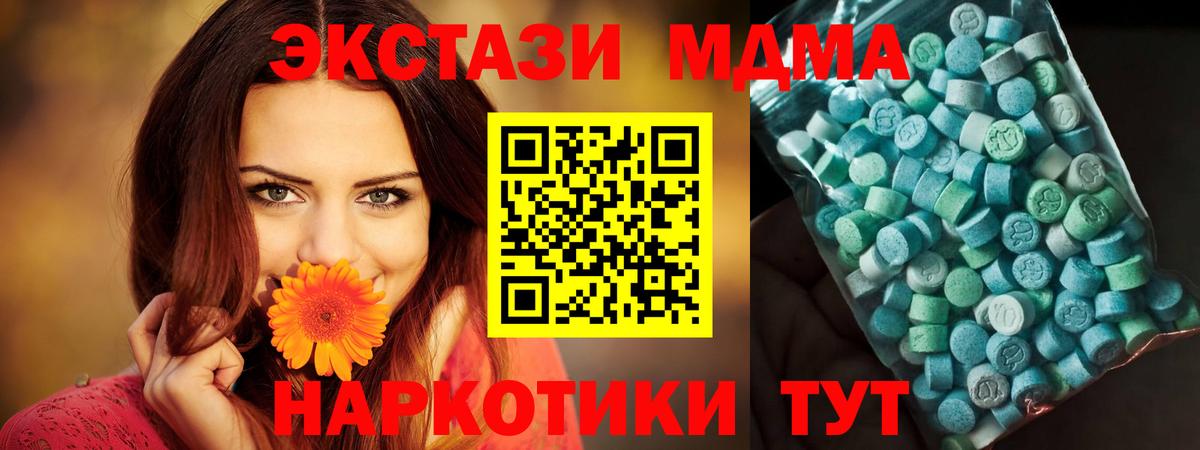 MDMA crystal Холмск