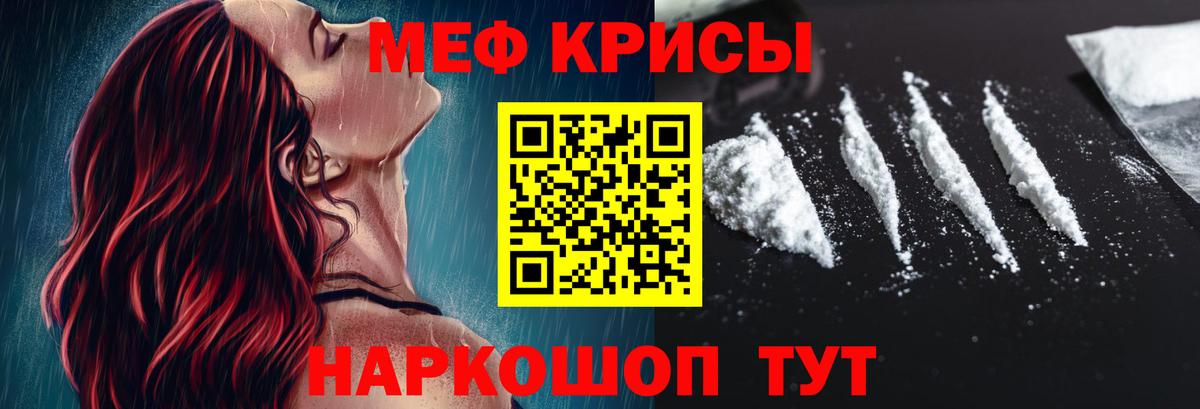 Меф mephedrone  Мефедрон  Вход с VPN  Холмск  МЕФ мяу мяу 