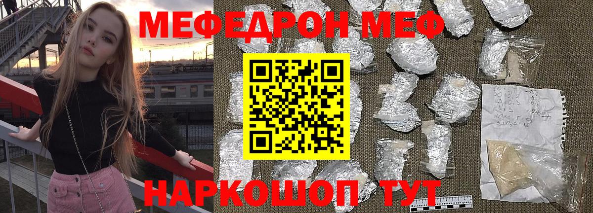 Меф мука Холмск