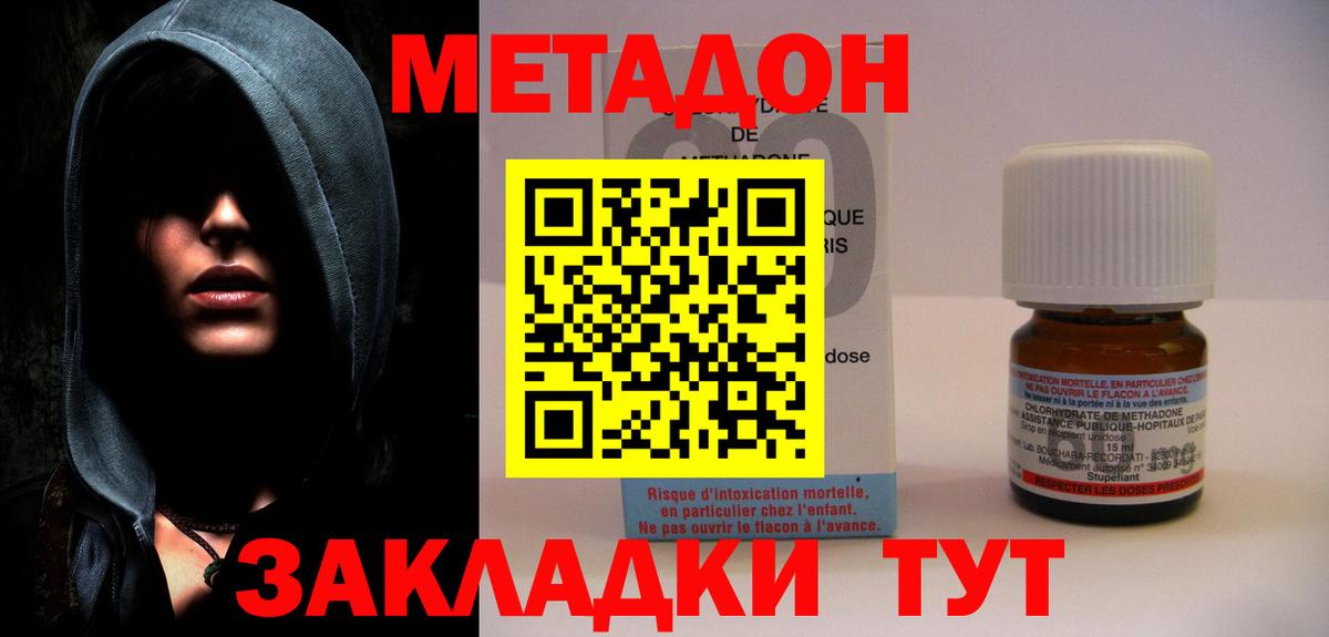 МЕТАДОН мёд  МЕТАДОН белоснежный  Холмск  Вход с VPN 
