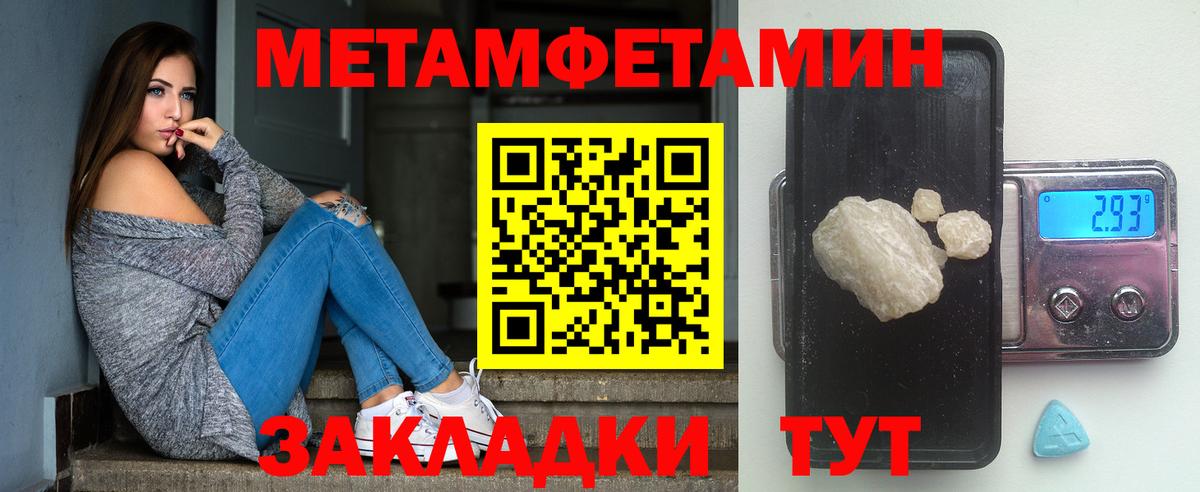 МЕТАМФЕТАМИН мет Холмск