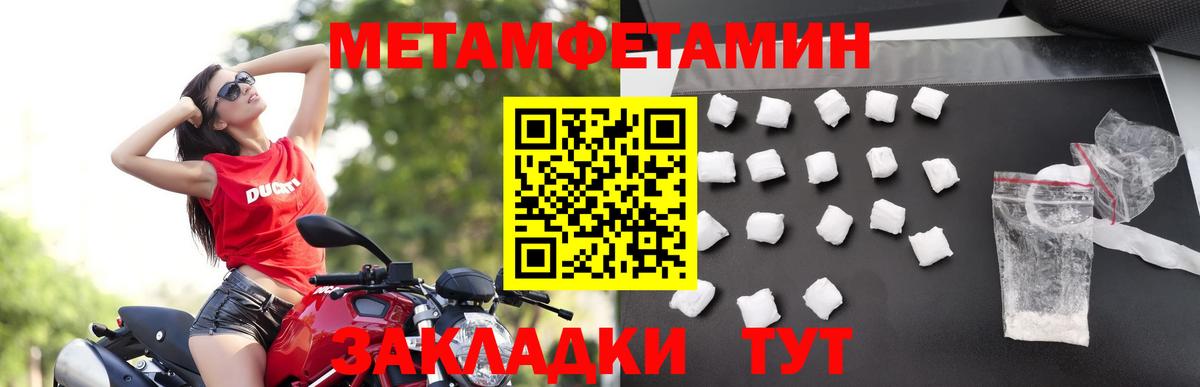 Холмск  МЕТАМФЕТАМИН кристалл  МЕТАМФЕТАМИН  МЕТАМФЕТАМИН кристалл  Вход с VPN 