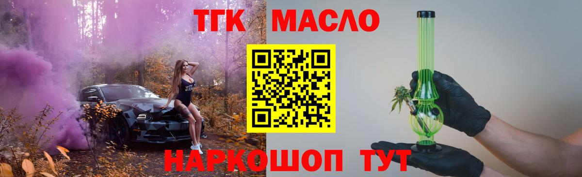 Дистиллят ТГК вейп с тгк Холмск